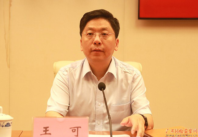 自治区党委办公厅部署“回头看”下一步工作 王可出席并讲话