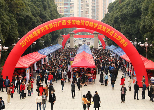 图为广西首届生源地信用助学贷款毕业生双选会(罗月颖 摄)