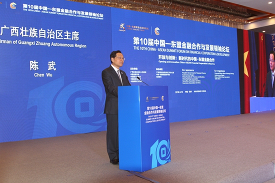 第十届中国-东盟金融合作与发展领袖论坛在广西南宁举行