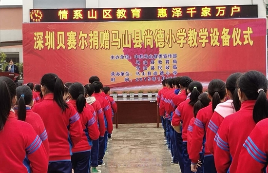 深圳民企老板勉励广西山区学子“求学路上,一起奔跑追梦”