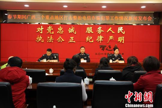 广西警方摧毁电信诈骗犯罪团伙41个抓获嫌犯220人