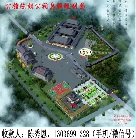 广西北部湾陈胡公文促会发布《重建陈胡公祠倡议书》