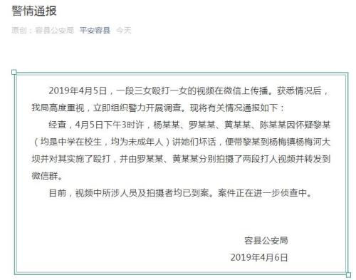 容县公安局微信公众号截图 点击进入下一页