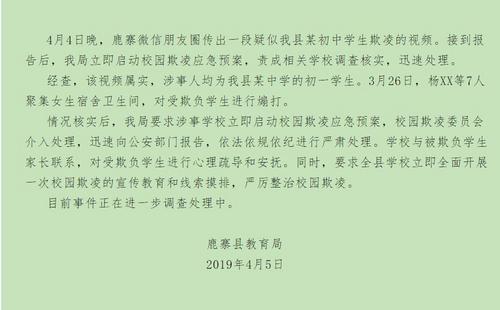 广西柳州鹿寨县教育局微信公众号截图