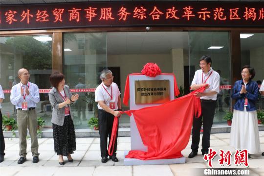 全国首个商事服务综合改革示范区在广西柳州揭牌