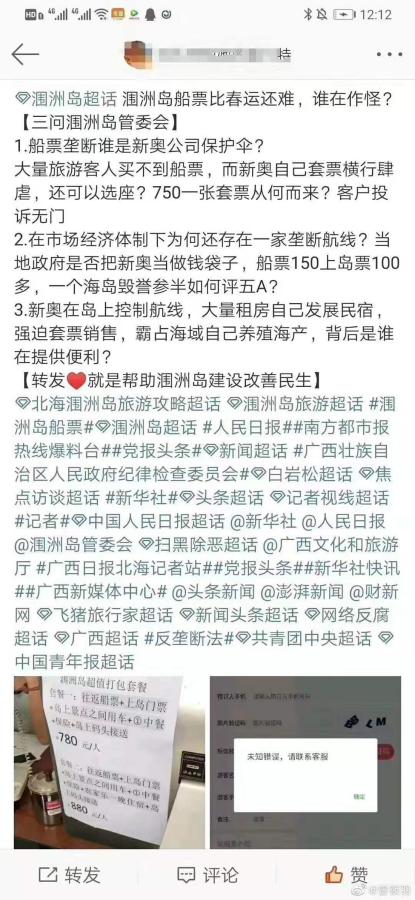 业内人士爆料质疑 网络截图