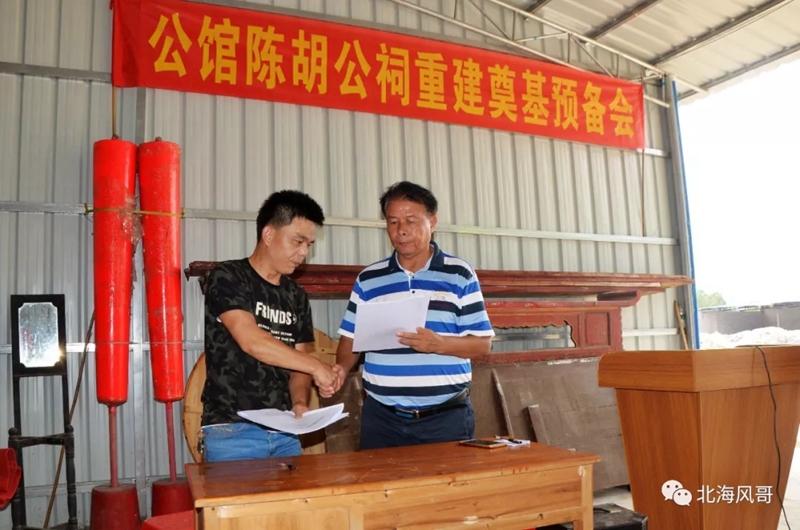 广西北海公馆陈胡公祠重建将于9月24日奠基