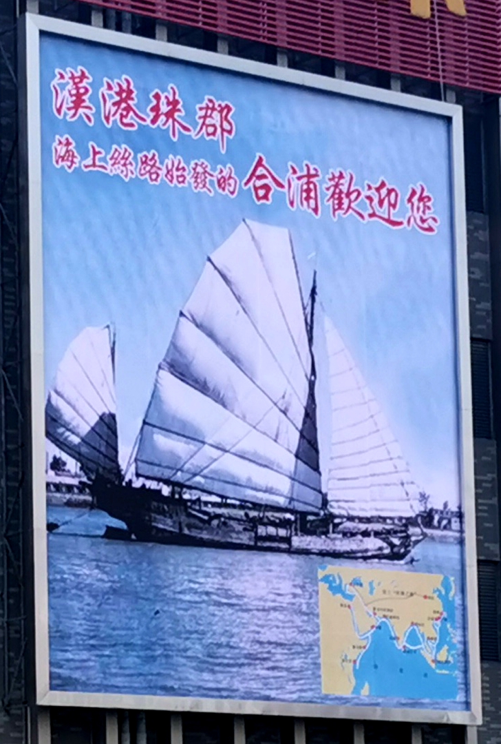 广西合浦被确认“中国长寿之乡”