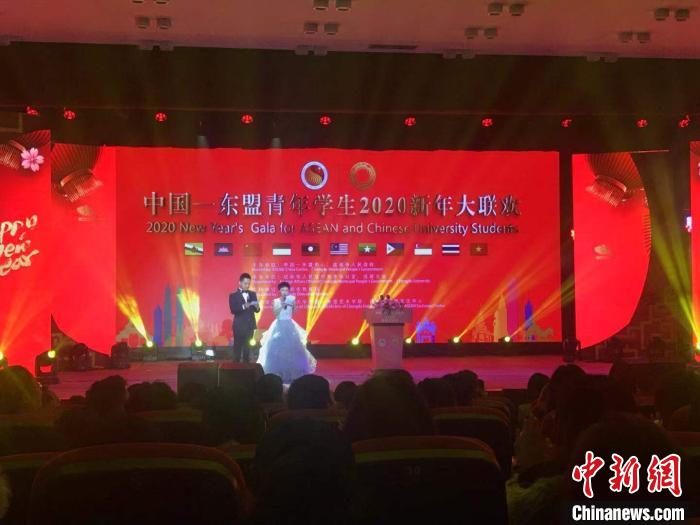 “中国—东盟青年学生2020新年大联欢”在蓉举行