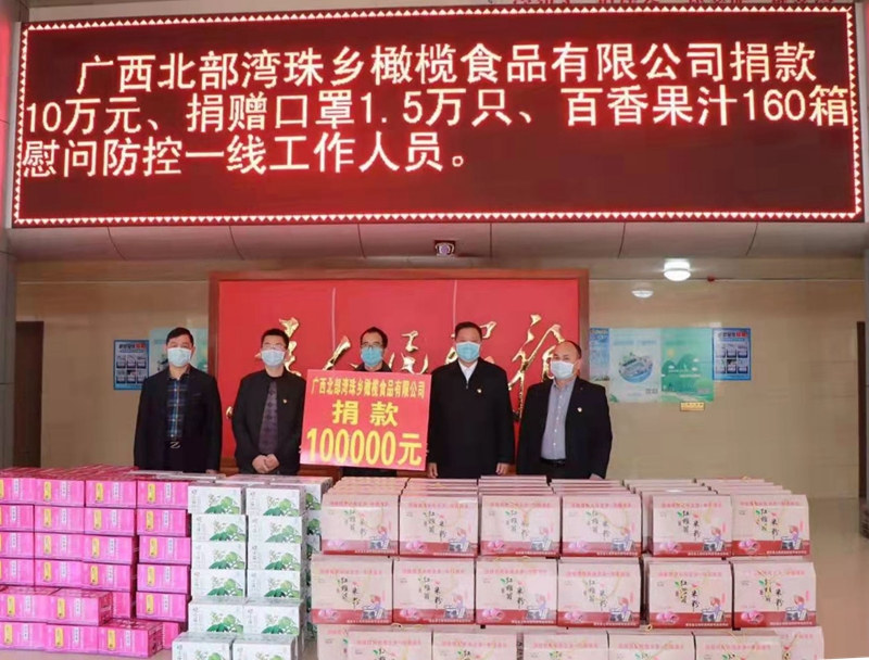 南宁北海商会常务单位珠乡公司向浦北县捐款10万元 
