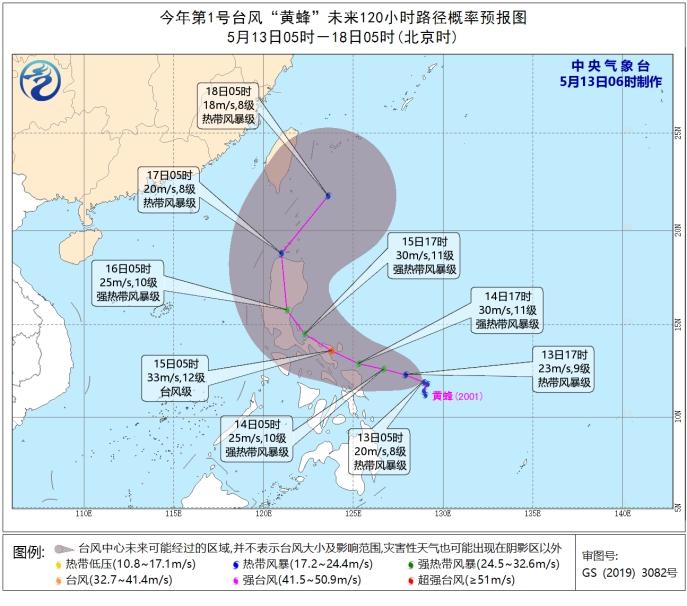 今年1号台风“黄蜂”来了 未来两天对中国海区无影响