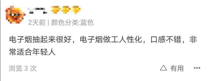 图为买家在商品评价栏里评价。 图为买家在商品评价栏里评价。