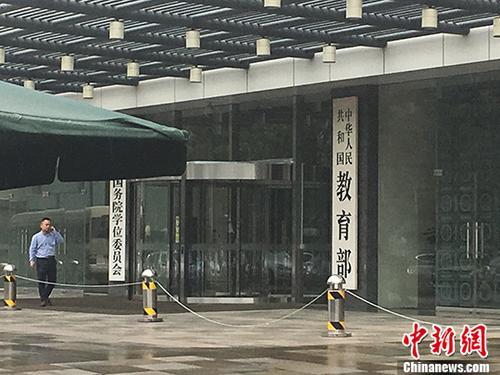 教育部：去年全国教育经费总投入50175亿 同比增8.74%