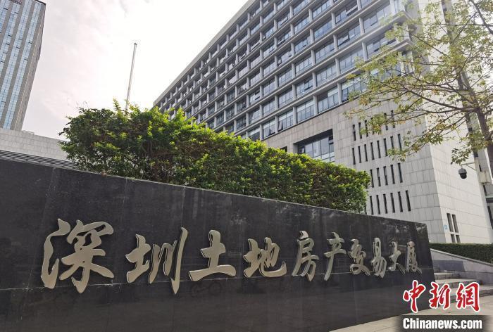 资料图:深圳土地房产交易大厦。 郑小红 摄 资料图:深圳土地房产交易大厦。 郑小红 摄