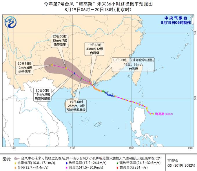 台风橙色预警发布:台风“海高斯”已在广东沿海登陆