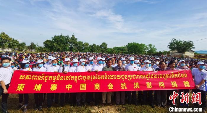 11月1日,柬埔寨中国商会向干拉省洪涝受灾民众捐赠救灾生活物资。中国驻柬埔寨大使馆经济商务参赞邬国权、柬埔寨中国商会会长敬骏、柬埔寨全国灾难管理委员会副主席洪萨摩等出席物资捐赠仪式。 欧阳开宇 摄 11月1日,柬埔寨中国商会向干拉省洪涝受灾民众捐赠救灾生活物资。中国驻柬埔寨大使馆经济商务参赞邬国权、柬埔寨中国商会会长敬骏、柬埔寨全国灾难管理委员会副主席洪萨摩等出席物资捐赠仪式。 欧阳开宇 摄