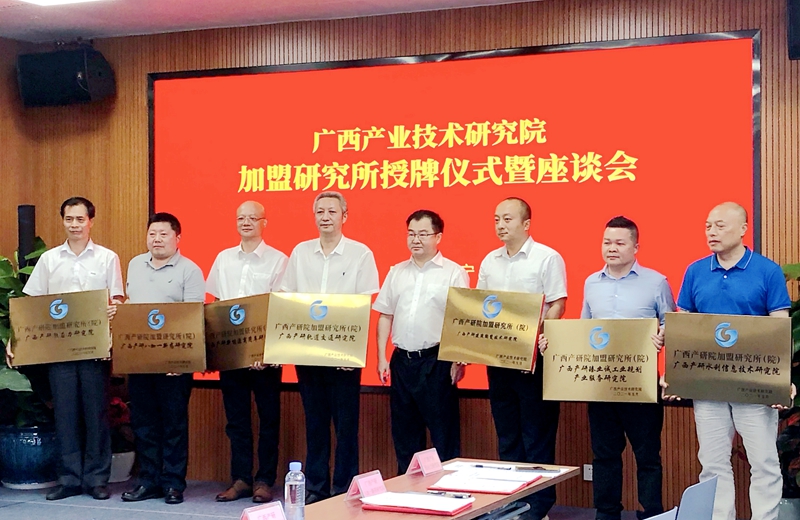 精准服务!臻业诚产研院与广西产研院签约