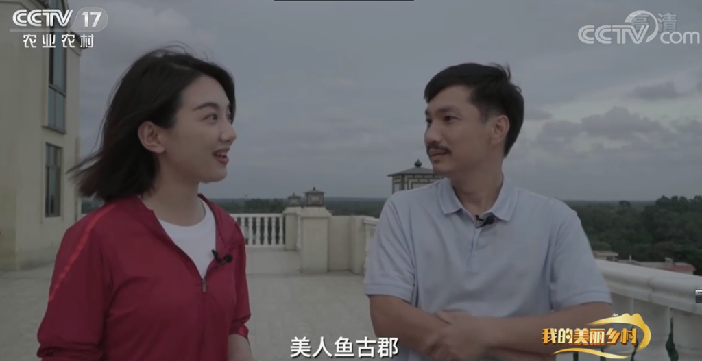 美人鱼古郡亮相央视：打造特有的疍家的风情 