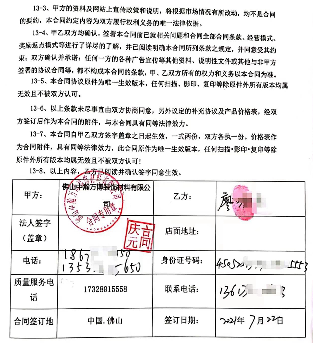 套路？佛山中瀚万博公司向媒体叫嚣：关你什么事？