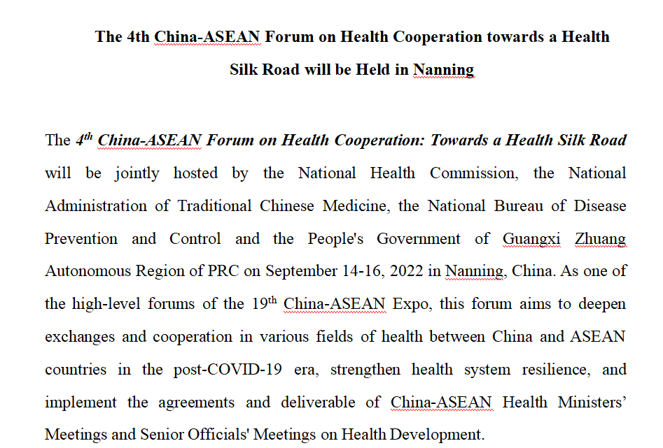 第四届中国—东盟卫生合作论坛将在南宁召开