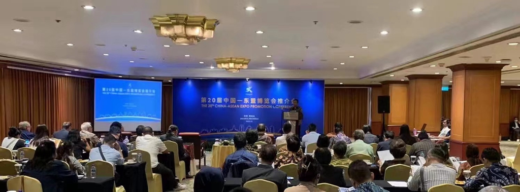 旗开得胜!第20届东博会首站全球路演成功举办