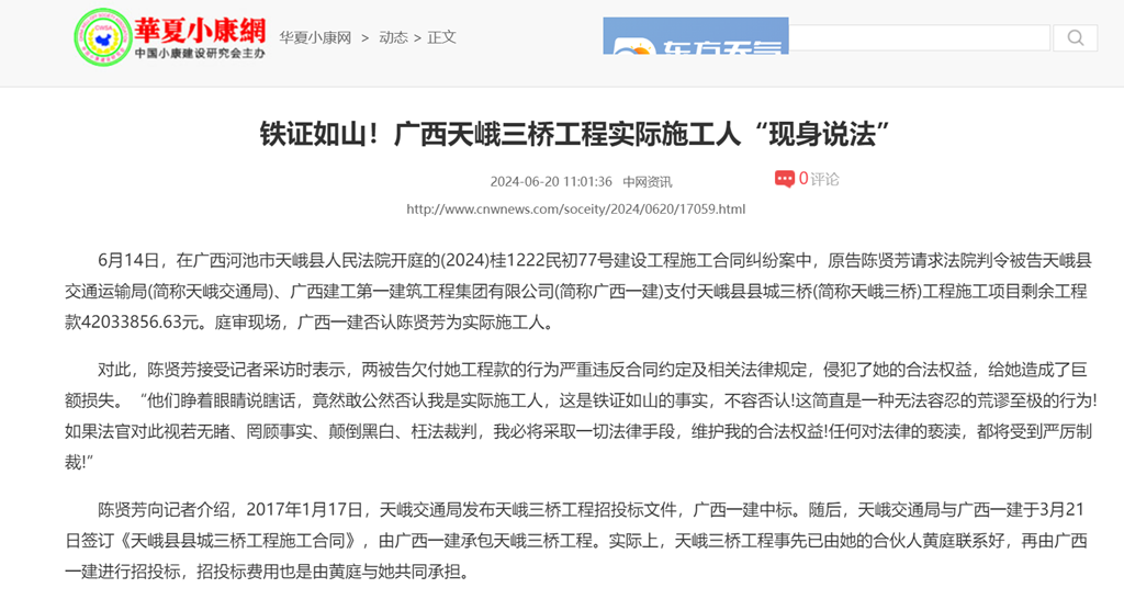 铁证如山！广西天峨三桥工程实际施工人“现身说法”
