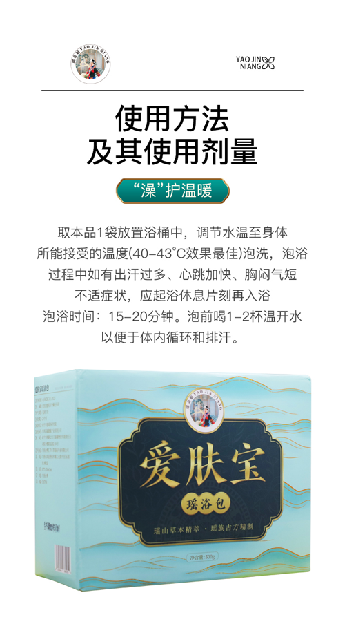 广西瑶嘉健康公司：传承瑶药精粹，以科技赋能创新 