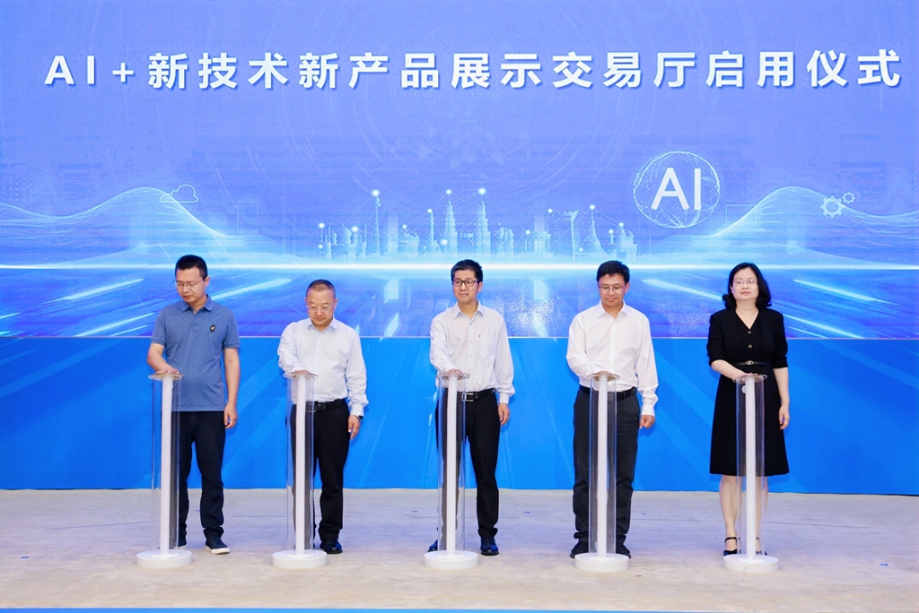 AI+新技术新产品展示交易厅亮相南宁·中关村 