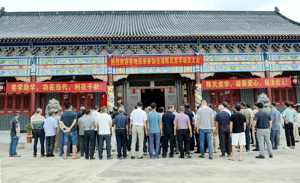 北海陈氏奖学大会将于8月16日在公馆陈胡公祠举行