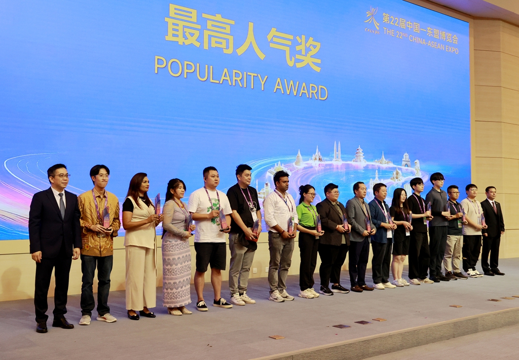 第22届中国—东盟博览会评选出最高人气奖等展品