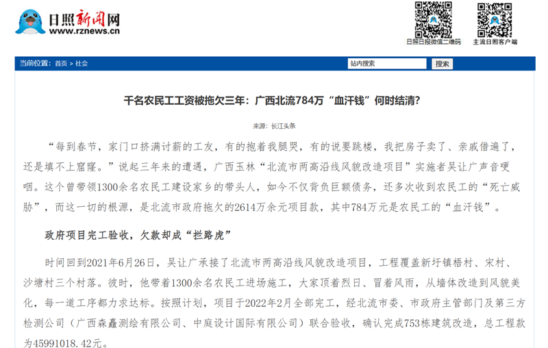 千名农民工工资被拖欠三年：广西北流784万“血汗钱”何时结清？
