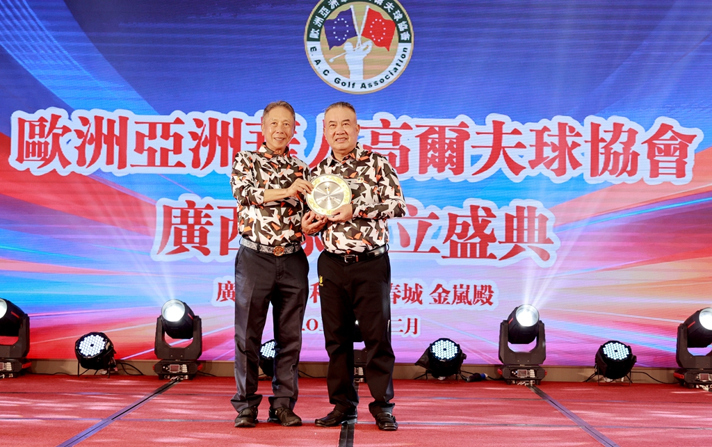 欧亚球会广西队成立 共绘国际交流新蓝图