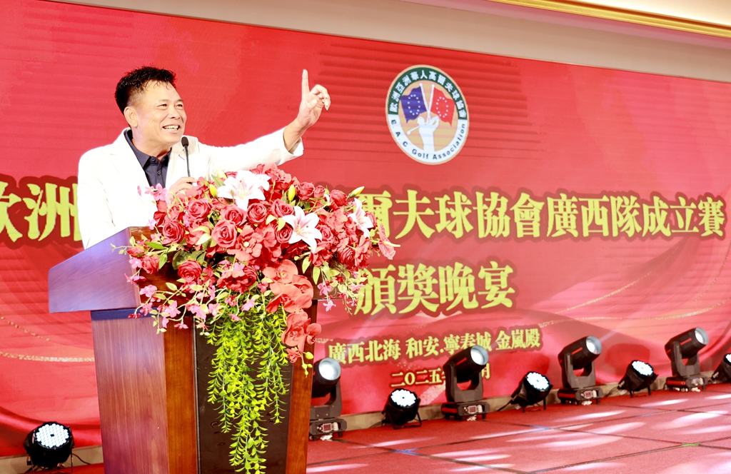 欧洲亚洲华人高尔夫球协会广西队举办成立赛事