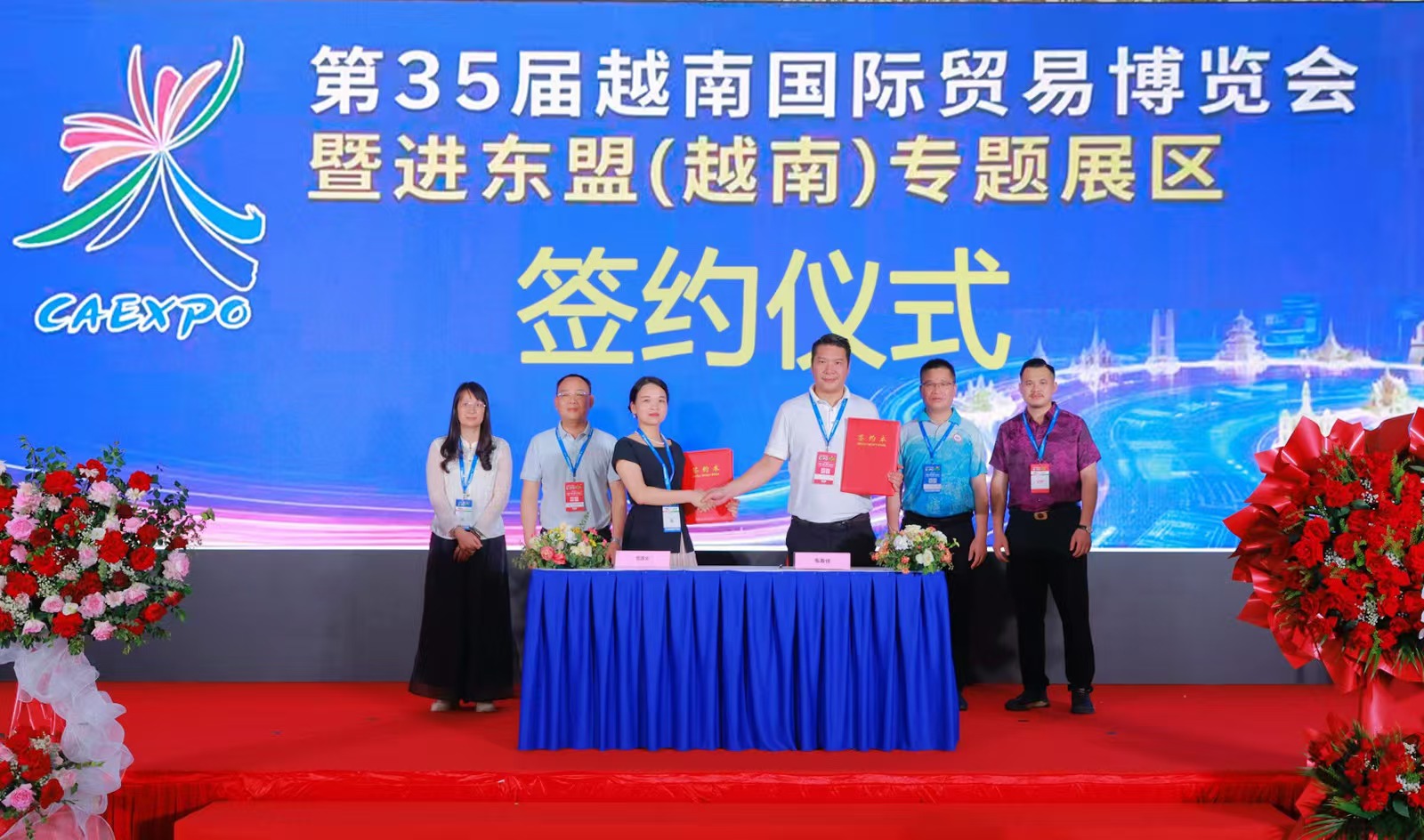 “东博会越南专场”圆满收官