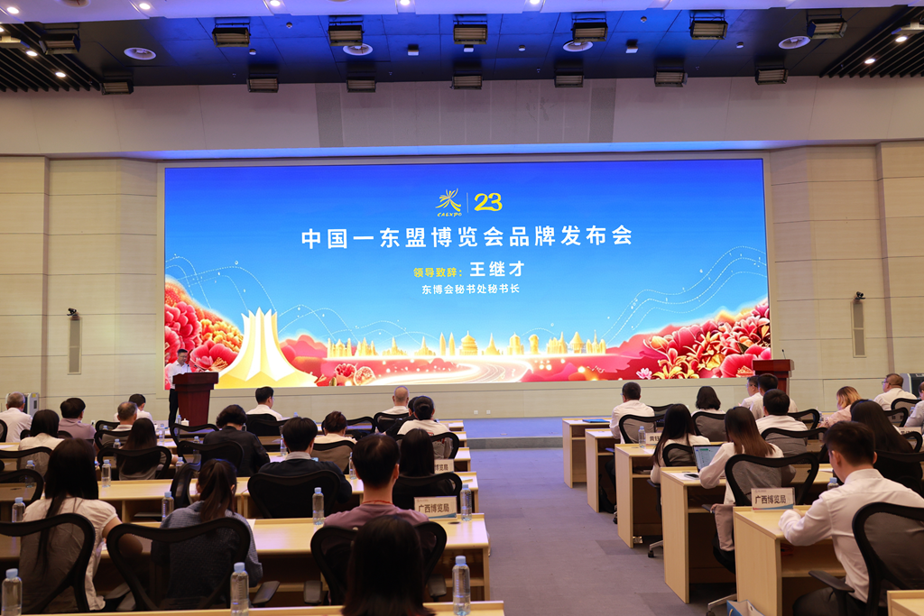 东博会1468品牌战略规划建设正式启动
